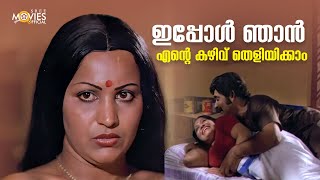 ഞാനിത് ആരോടും പറയില്ല  ITHA IVIDE VARE  Malayalam Movie Scene  Romantic Movie Scene [upl. by Rebm]