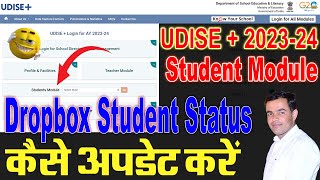 Udise Plus Drop Box Student Status 202324  Dropbox Student Status Update Kese kre [upl. by Hefter]