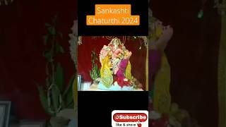 Sankashti Chaturthi 2024 संकटों को दूर करने वाली संकष्टी चतुर्थीshorts [upl. by Neri]