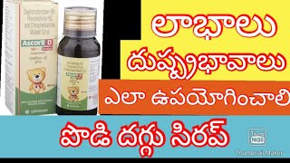 Ascoril d junior syrup uses in teluguDextromethorphanDry cough syruppoddi daggu coldcough [upl. by Aizitel]