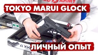 Tokyo Marui Glock GBB  личный опыт использования Обзор Glock 17 Glock 17 Custom Glock 18C [upl. by Micheil]