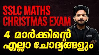 SSLC Maths Christmas Exam  4 Mark Most Important Questions  Exam Winner SSLC [upl. by Fabiola]