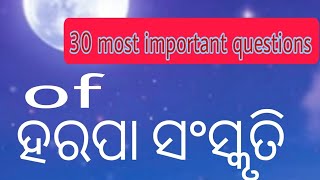 Harappan cultural  History  30 most important short questions  ହରପା ସଂସ୍କୃତି [upl. by Ybreh872]