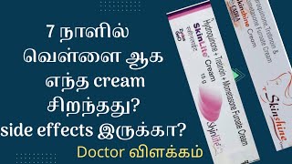 Skinlite cream review uses side effects fairness cream  लगाने का सही तरीका  हिंदी। [upl. by Cianca217]