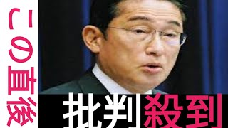 岸田首相をやゆする「日本破壊クソメガネ」トレンド入りに「言い過ぎ」「悪口は悲しい」「名誉毀損レベル」嫌悪感を覚える声が目立つ [upl. by Sihun573]