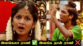 இவங்கலா ராணி ✅ இவங்க தான் ராணி ❌ BIGG BOSS 8 TAMIL DAY 45  20 Nov 2024  RampJ 20 [upl. by Dewhurst]