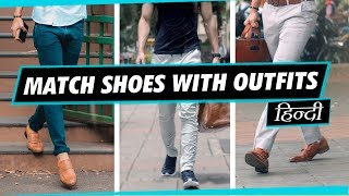 SNEAKERS Ko APNE Outfits Ke SAATH Kaise Match Kare  Sneakers and Outfits Combinations in Hindi [upl. by Nediarb730]