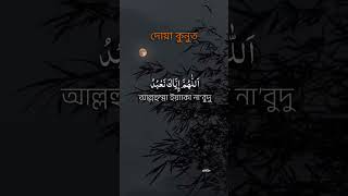 দোয়া কুনুত channeljumuah [upl. by Iad]