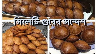 Sylheti traditional handesh recipe how to cook গুরের সন্দেশ Teler pitha তেলের পিটা [upl. by Oiciruam569]