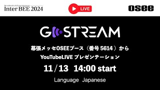 InterBEE2024 OSEE GoStream Live Presentation [upl. by Eerihs]