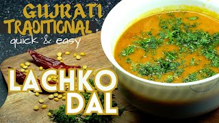 LACHKO DAL lachko dal gujratidalgujratifoodrecipe dal simpledal easyrecipe fastcooking [upl. by Saleem]