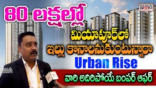 23 BHK Flats For Sale  Miyapur Flats For Sale  Urban Rise Apartments  Real Boom [upl. by Rma]