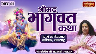 LIVE  Shrimad Bhagwat Katha by Indradev Ji Sarswati Maharaj  23 Dec Nashik MaharashtraDay 5 [upl. by Rosemary]