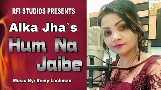 HUM NA JAIBE  ALKA JHA  MUSIC REMY LACHMAN  PRODUCER RELLY MAHANGI  RFI STUDIOS  2024 [upl. by Jessamyn260]