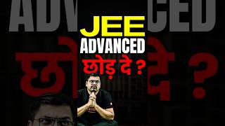 Focus on JEE Advanced or JEE Main😱😱jee jee2025 iit iitjee jeeadavanced focus confusion [upl. by Henley]