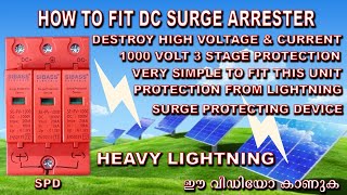 HOW TO FIT DC SURGE AUSTERER FROM HIGH VOLTAGE AND HIGH CURRENT FIT IT OUR HOUSE FOR MORE PROTECTION [upl. by Mcmillan]