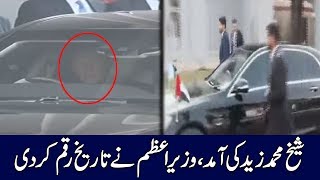 PM Imran Khan Drive Car For Welcome To Wali Ahad Abu Dhabi Shaykh Mohammed Bin Zayed Al Nahyan [upl. by Horton786]