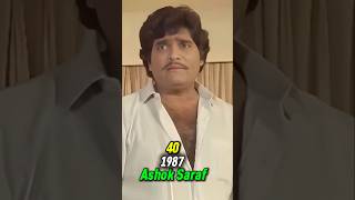 Gammat Jammat 1987 cast then and now marathimovie transformation short viral [upl. by Hart]