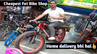 Fat Bike In Cheap Price♥  Cheapest fat bikes in India  Jhandewalan cycle market  Lakshay [upl. by Juan]