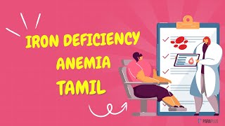 Iron Deficiency Anemia in Tamil Definition Symptoms Causes Diagnosis and Management [upl. by Nosiaj]