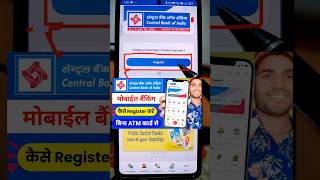 Central Bank Mobile Banking Kaise Activate Kare  Cent Mobile App Registration kaise kare [upl. by Waldman]