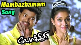 Mambazhamam Mambazham  Video Song  Pokkiri  Vijay  Asin  Prabhu Deva  Manisharma  Ayngaran [upl. by Nnaihs702]