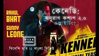 KENNEDY by Anurag Kashyap  Bangla Review [upl. by Wilow521]