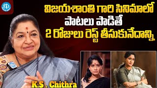 K S Chithra About VijayaShanthi  KS Chitra latest Interview  iDream Gold [upl. by Allerim43]