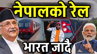 यस्तो छ नेपालको रेल भाग्य न्यौपाने पुगे Bhagya Neupane Rail  Janakpur To Jayanagar [upl. by Eednam467]