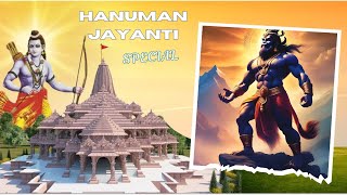 Shri Hanuman jayanti special  उठो बजरंगबली जागो बजरंगबली hanumanjayanti diwali ayodhyarammandir [upl. by Cila]