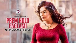 Prem Holo Paglami  Bangla Movie Song  Misha Sawdagor  Nipun  Latest Bangla Item Song 2018 [upl. by Alberic]