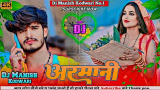 अरमानी । Ashish yadav new maghi chhath Puja song dj remix। Armani। Dj Manish Kodwari। Chhath puja। [upl. by Isnan]