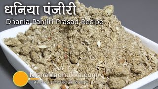 Dhania Panjiri Prasad Recipe  How To Make Dhania Panjiri for Janmashtami [upl. by Aihsenor]