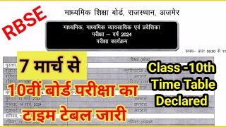 RBSE कक्षा 10th Board Time Table जारी 2024  10th Board Time Table Declared 2024 [upl. by Oric184]