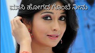 Kannada new status song Ringagide nannede phonu status song  murida chandrana tundu neenu status [upl. by Ngo]