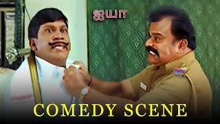 Vadivelu Comedy Scene  Ayya  R Sarathkumar Napoleon Nayanthara [upl. by Ellehcyar]