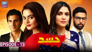 Hassad Episode 15  Minal Khan amp Arij Fatima  ARY Zindagi Drama [upl. by Clarita]