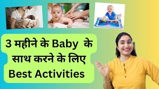 Must Do Activities With 3 Months Old Baby  Pakhi Care [upl. by Mercier]