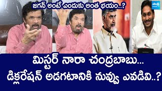 Posani Krishna Murali Comments On YS Jagan Declaration Form  Tirupati Laddu SakshiTVLIVE [upl. by Dleifxam]