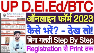 UP DELED Online Form 2023 Kaise Bhare  How to Fill UP DELED Form 2023  UP DELED Form Fill Up 2023 [upl. by Melodie]