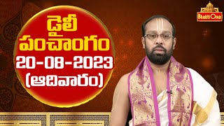 Daily Panchangam Telugu  Sunday 20th August 2023  Bhaktione [upl. by Atnas817]