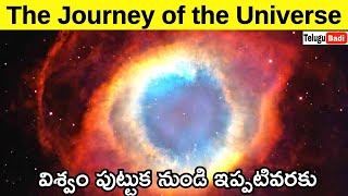 The Journey of the Universe  From Nothing to Everything in Telugu Badi  How Life Began on Earth [upl. by Grane844]