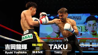 吉岡龍輝 vs TAKU／Ryuki Yoshioka vs Taku｜2024512 RISEEVOL12【OFFICIAL】 [upl. by Merilee]