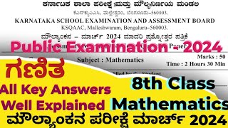 8th KSQAAC Moulyankana Exam 2024  Department Model Question Answer Paper Eighth Class  Mathematics [upl. by Aramoj478]