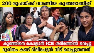 മരിക്കാൻ ഒരു ദിവസം മുഴുവൻ ice വെള്ളത്തിൽ ഇട്ടു  കീർത്തി അമ്മ  Keerthi  Saranyamol KS [upl. by Wilcox]