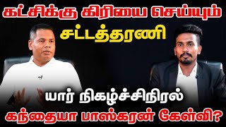 காசுக்கு மட்டும் புலம்பெயர்ந்த முதலீட்டாளர்கள் தேவையா  Baskaran Kandiah  Sri Lanka Election 2024 [upl. by Ehtylb87]