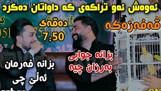 Barzani Ja3far w Farman Belana qafazaka Danishtni 4u Cafe Track2 KORG Darko [upl. by Hgielac662]