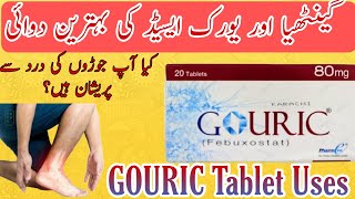 GOURIC tablet uses in Urdu یورک ایسڈ کم کرنے کے لیے میڈیسن Medicine to reduce uric acid in body [upl. by Taite]