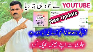 Apke Views Q Down Hain YouTube Update Ne Views Down Problem Ka Solution De Diya [upl. by Eedrahc]