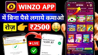 Winzo App Se Paise Kaise Kamaye 2024  How to use Winzo app  Online paisa kaise kamaye  Refer earn [upl. by Ekal]